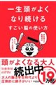 �ꐶ�����悭�Ȃ葱���邷�����]�̎g����