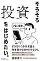 ���낻�듊�����͂��߂����B