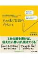 その場で言語化できるメモ