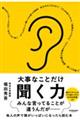 �厖�Ȃ��Ƃ���������