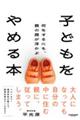 �q�ǂ�����߂�{�@��������ɂ��A�e�̊炪������