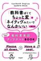 �u���ȏ��ۂ��Ă�����ƕρv���u�l�C�e�B���݂����łȂ񂩂����v�ɕς��鋳�ȏ��p��A�b�v�f�[�g�a�n�n�j