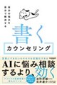 �����̔Y�݂������ŉ�������@�����J�E���Z�����O