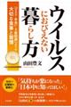 �E�C���X�ɂ��т��Ȃ���炵��