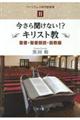 �����畷���Ȃ��I�H�L���X�g��