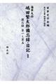 �C�R�叫���c�ɑ��Y���Y�^�E���L�@�P