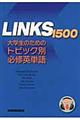 LINKS 1500