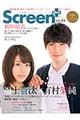 スクリーン+プラス vol.49