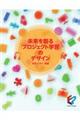 ������n��u�v���W�F�N�g�w�K�v�̃f�U�C��