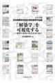 �u��z�w�v����������[��̂Əz�̎����؂��