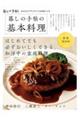 �邵�̎蒟�̊�{�����@�V���ۑ���