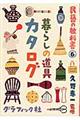 ��炵�̓���J�^���O