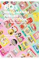 �f�W�O����������ӂ낭�R���N�V����