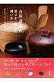 �䏊����̑I�ѕ��A�g�����A�U����