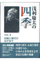 �󗘌c���̎l�G�@�R