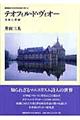 �e�I�t�B���E�h�E���B�I�[
