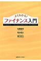 �悭�킩��I�t�@�C�i���X����