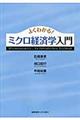 �悭�킩��I�~�N���o�ϊw����