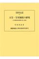 �V�c�E�c�����x�̌���