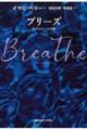 �u���[�Y