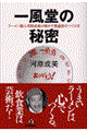 �ꕗ���̔閧