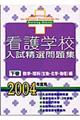 �Ō�w�Z�������I���W�@�����@�Q�O�O�S�N�x�p