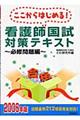 �Ō�t�����΍�e�L�X�g�@�k�Q�O�O�U�N�Łl�@�K�C����
