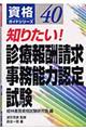 �m�肽���I�f�Õ�V���������\�͔F�莎��