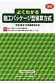 �悭�킩��{�H�p�b�P�[�W�^�ώZ�����@�����Q�T�N�P�O���K�p�Ή���