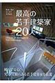 �ō��̎�茚�z�ƂQ�O�l