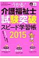 ������I��앟���m�����˔j�X�s�[�h�w�K���@�Q�O�P�T
