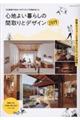 �S�n�悢��炵�̊Ԏ��ƃf�U�C���@�Q�O�P�X