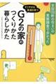 �f�Q�̉Ƃ̂�����@��炵��