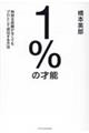 �P���̍˔\