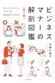 �r�W�l�X�}�i�[�̉�U�}�Ӂ@��Q��