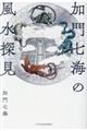 ���厵�C�̕����T��