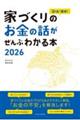 �ƂÂ���̂����̘b������Ԃ킩��{�@�Q�O�Q�U