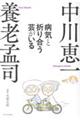 �a�C�Ɛ܂荇���|������