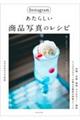 �h���������������������炵�����i�ʐ^�̃��V�s