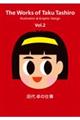 �c���̎d���@�u�����D�Q