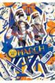 うごんば画集 MARCH
