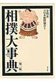 ���o�厖�T�@��R��