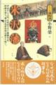 米沢藩