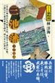 三池藩(下手渡藩)