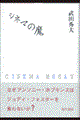 �V�l�}�̖�