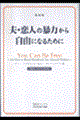 �v�E���l�̖\�͂��玩�R�ɂȂ邽�߂Ɂ@�V����