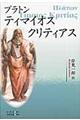 �e�B�}�C�I�X�^�N���e�B�A�X