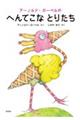 �A�[�m���h�E���[�x���̂ւ�Ă��ȂƂ肽��