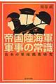 �鍑���C�R�R���̏펯