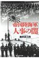 �鍑���C�R�l���̈�